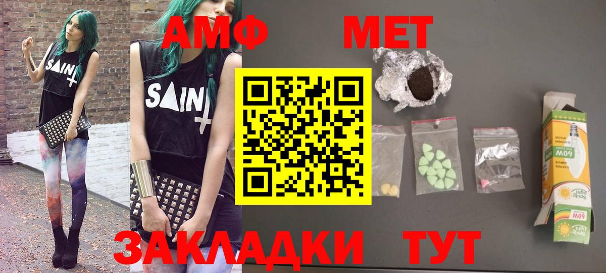 АМФЕТАМИН Premium  Вход с VPN  Рузаевка 