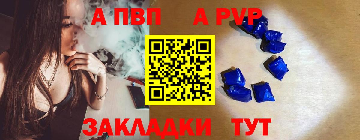 купить наркотик  А ПВП VHQ  Рузаевка  Вход с VPN  A-PVP СК КРИС 