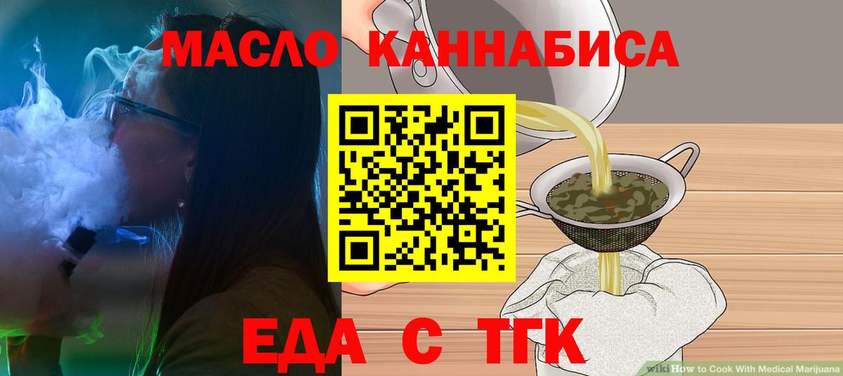 Cannafood марихуана Рузаевка