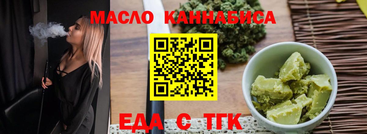 Рузаевка  Еда ТГК марихуана  Вход с VPN 