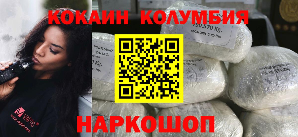 COCAIN 98% Рузаевка
