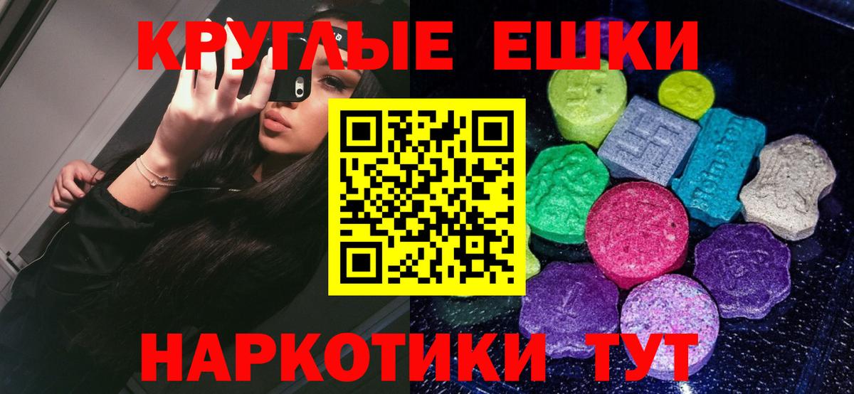 ЭКСТАЗИ TESLA  Экстази  Рузаевка  Экстази MDMA  Вход с VPN 