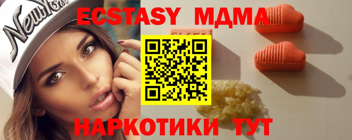 Ecstasy mix Рузаевка