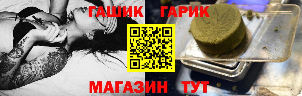 Гашиш гарик Рузаевка