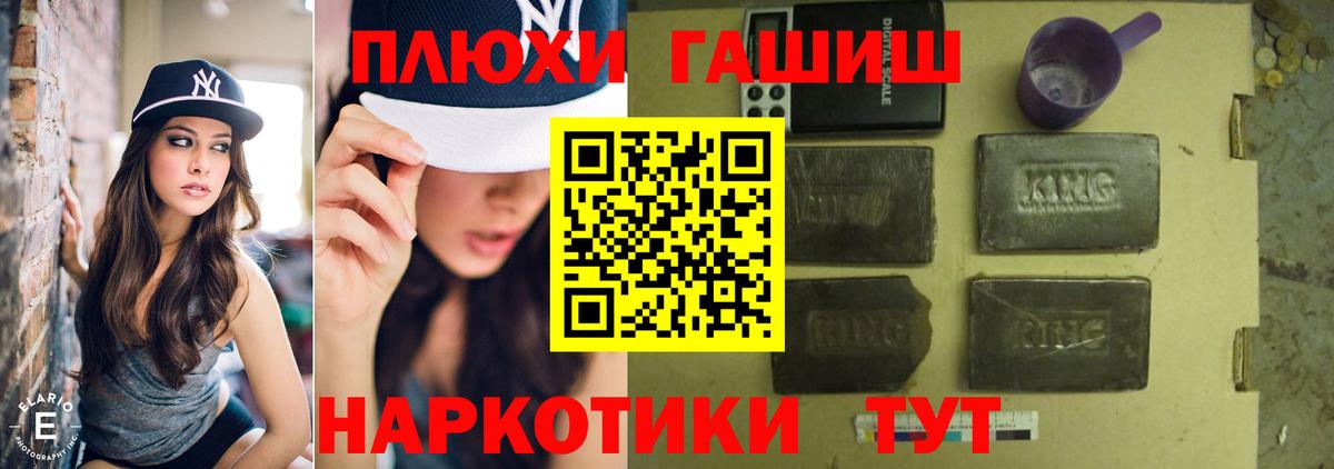 ГАШ  Гашиш гарик  Вход с VPN  Рузаевка 