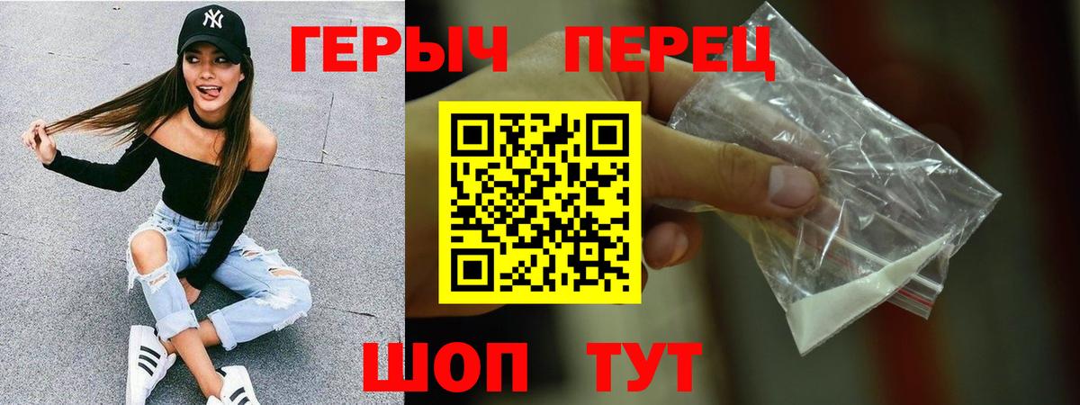 ГЕРОИН VHQ Рузаевка