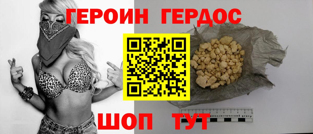 Рузаевка  ГЕРОИН Афган  Вход с VPN 