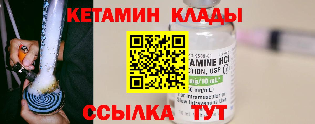 Кетамин VHQ  Вход с VPN  Рузаевка 