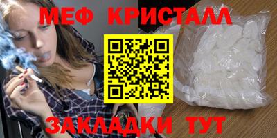метамфетамин Керчь