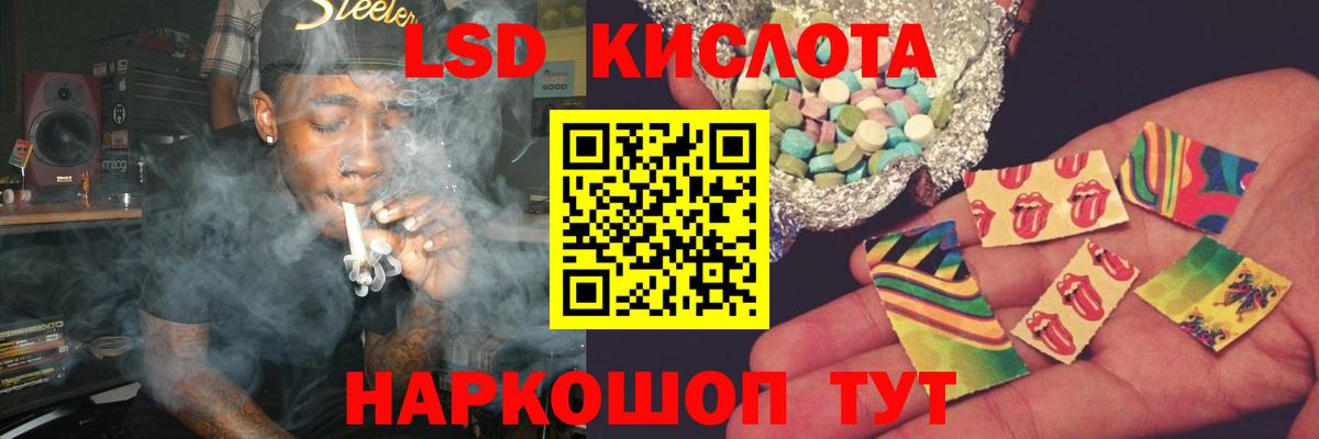 Лсд 25 экстази кислота Рузаевка
