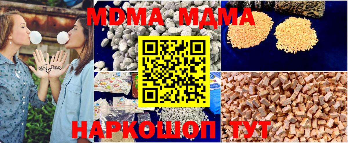 MDMA Molly  МДМА  Рузаевка  Вход с VPN  MDMA Molly 