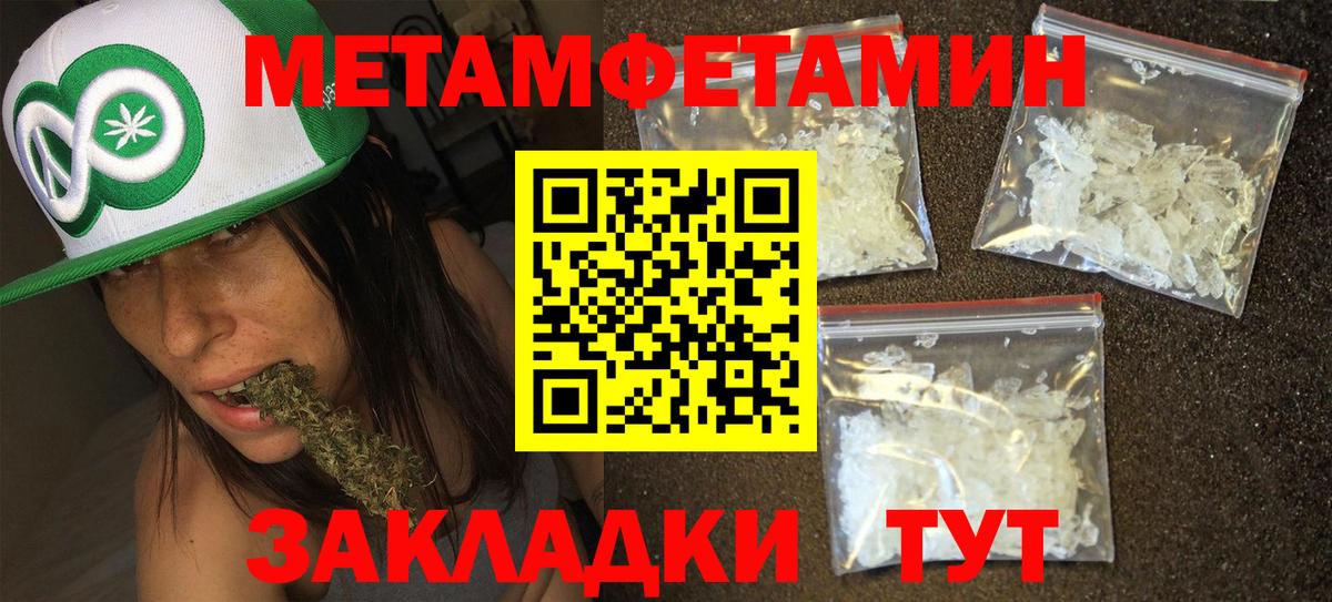 МЕТАМФЕТАМИН Декстрометамфетамин 99.9%  Вход с VPN  Рузаевка 