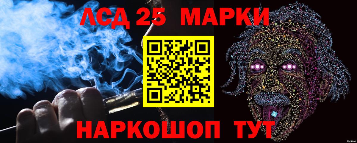 Рузаевка  Марки N-bome 1,5мг  Марки NBOMe  Вход с VPN 